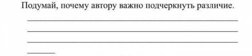 почему Пушкину важно подчеркнуть различие из сказки о мёртвой царевне и семи ббогатырях умоляю это о