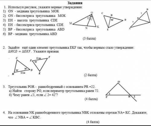 Геометрия сор 7 класс​