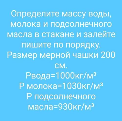 физика соч то есть 200см³