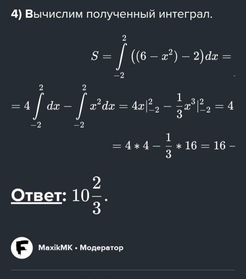 Нарисовать область ограниченную линиями y=6+5x-x^2 и y=6-x найти ее площадь.