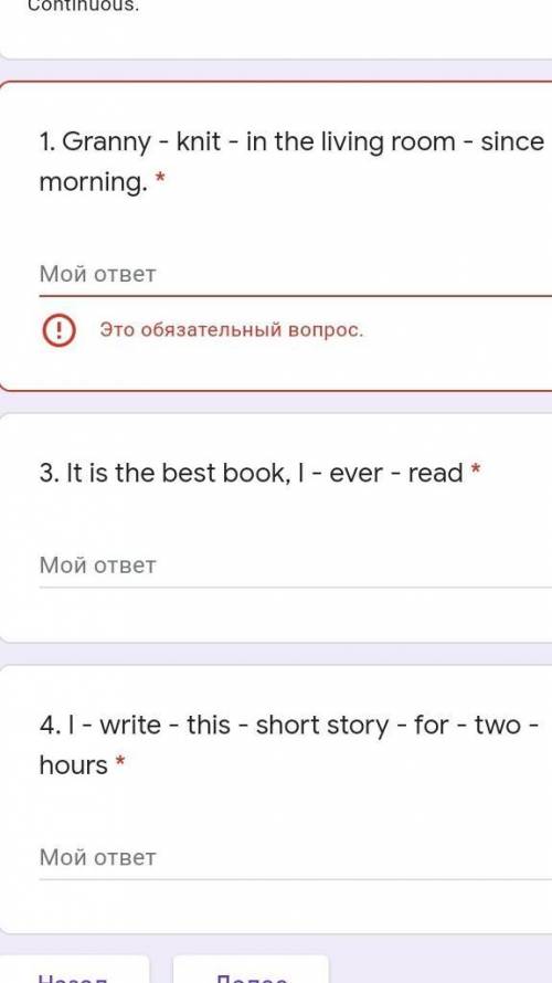 3. It is the best book, I - ever - read * Мой ответ Это обязательный вопрос.4. I - write - this - sh