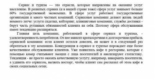 Прочитайте текст. Сформулируйте по содержанию текста 1 вопрос низкого порядка, т.е. простой или прак