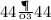 44 \frac{Мдж}{кг}44