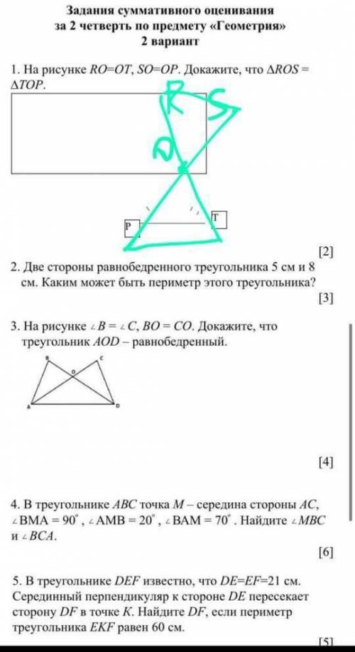 люди добрые вас​, мне нужно сдать