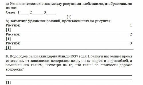 Cуммативное оценивания за 2 четверть по предмету «Химия» это продолжение