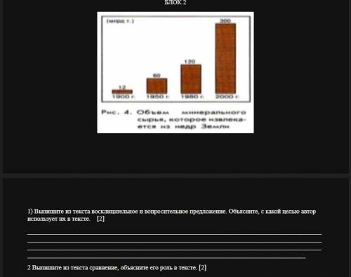 Легкие задания по русскому языку