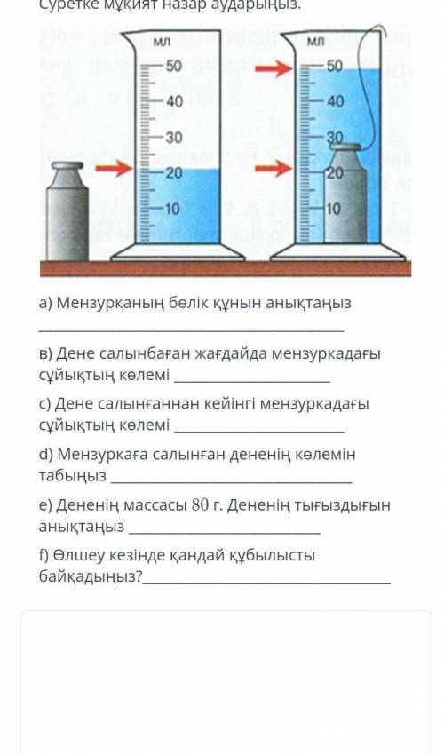 Физика 7 класс билим ленд тжб​​