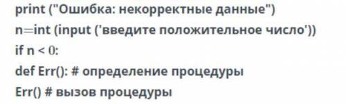 Правильно расположите последовательность команд программ​