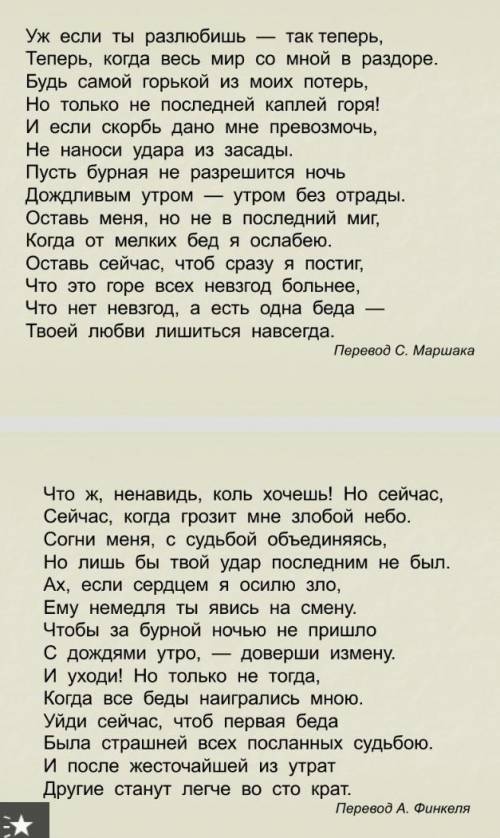 1. Сравните содержание и эмоциональный строй двух переводов. 2. Найдите в них общее и различное.3. К