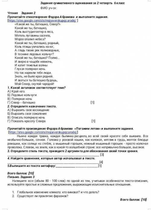 напишите эссе (объем 80-100слов) по одной из тем учитьвая осебенности текста-описание исползуйте про