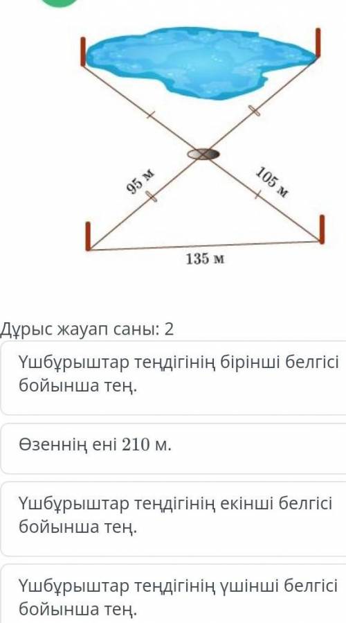 ТЖБ геометрия 7 отиниш​