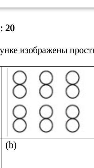 Определите, где на рисунке изображены простые и сложные вещества.​