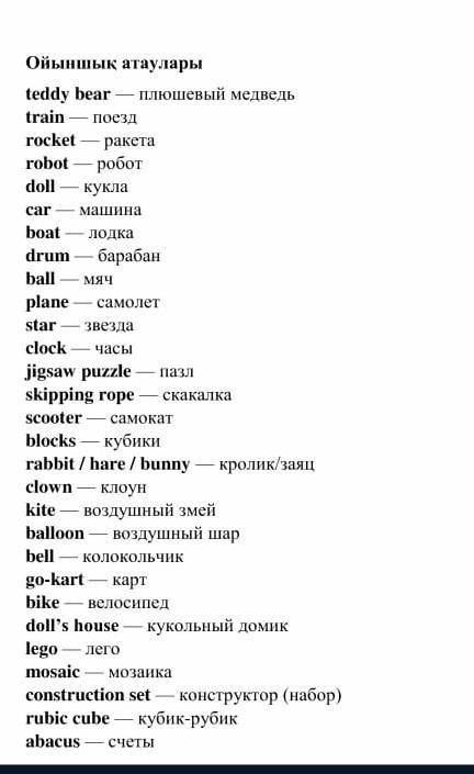 Task 2. Write plural form of the new words. Example: toy- toys слова на картинкеTask 3.  Write 5 sen