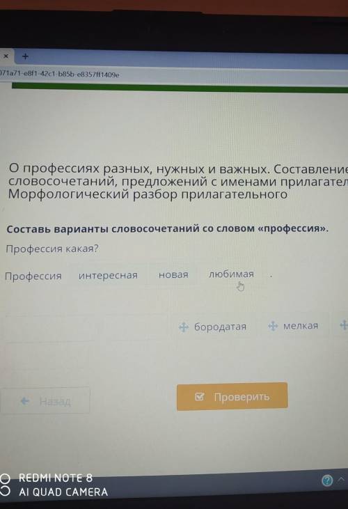 Составь варианты словосочетаний со словом «профессия». Профессия какая?ПрофессияИнтереснаяНоваялюбим