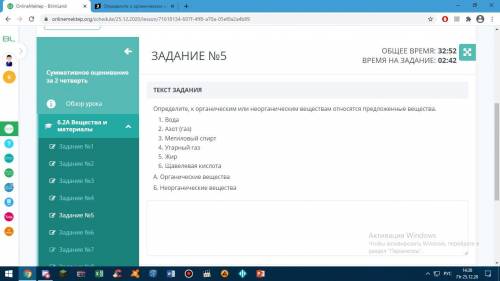 Определите, к органическим или неорганическим веществам относятся предложенные вещества