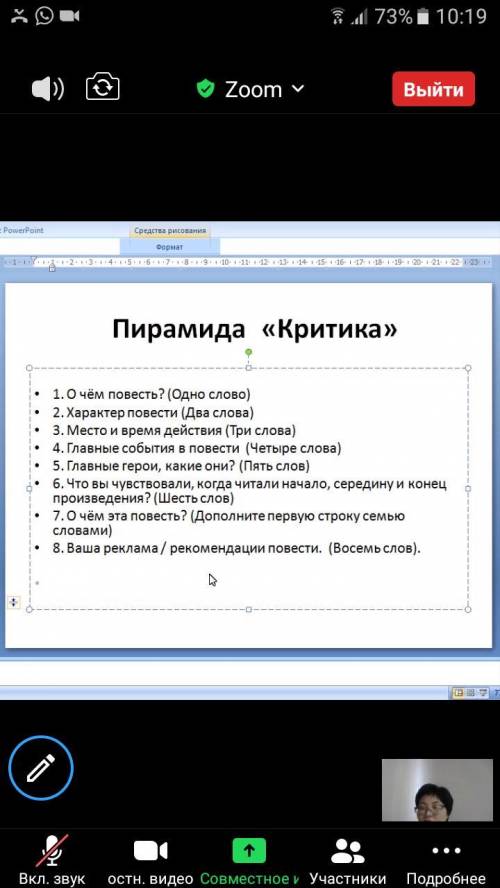 Писать пирамида критика о повести С. А. Абрамов Выше радуги. Конструкция задано