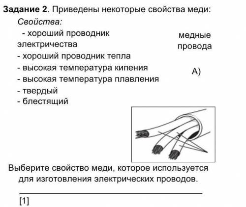 это будет оценка за четверть . урок естествознание​