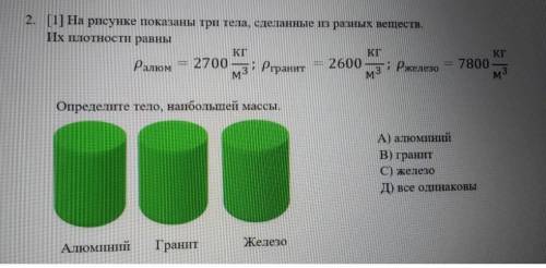 за ответ у меня соч.​