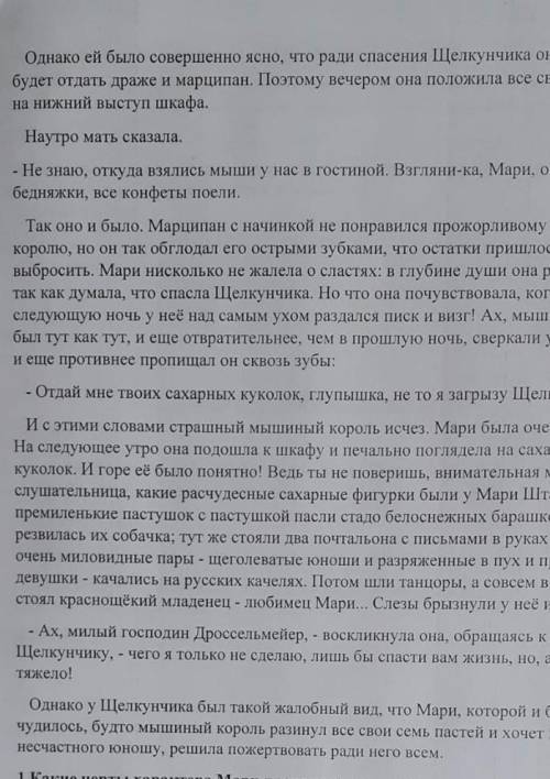 4. Определите роль данного эпизода в произведении Для подтверждения собственных идей используйте цит