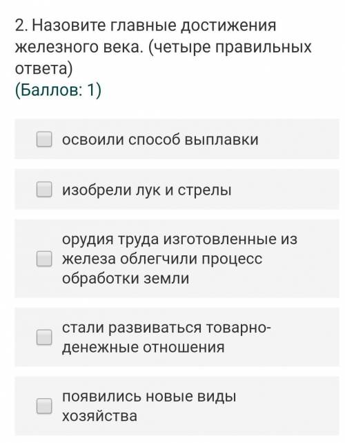 ЗА НЕ ПРАВИЛЬНЫЕ ОТВЕТЫ КИДАЮ ЖБ А ЗА ПРАВИЛЬНЫЕ ЛУЧШИЙ ОТВЕТ​