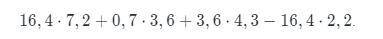 Вычисли выражение 16,4*7,2+0,7*3,6+3,6*4,3-16,4*2,2