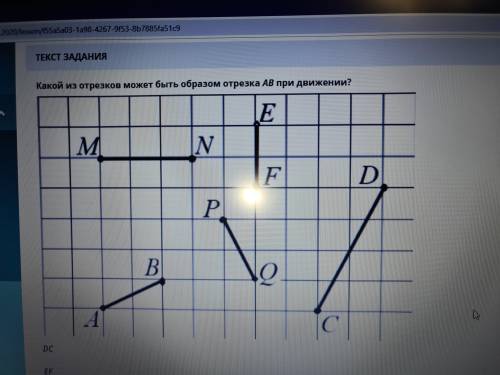 Какой из отрезков может быть образом отрезка АВ при движении?