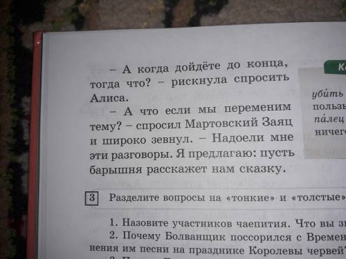 Заполните «Таблицу-синтез». Выберите из текста ключевые слова, за- пишите их в первой графе. Затем з