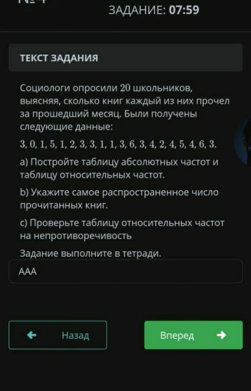 Социологи опросили 20 школьников, выясняя, сколько книг каждый из них прочел за месяц. Были получены