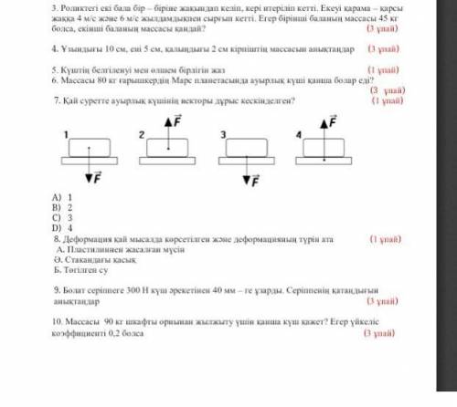 хотя бы 3,4,5,6 зделайте