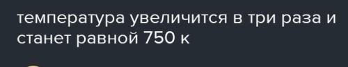 Идеальный газ, находясь под давлением р1=0,1 МПа, занимает объем V1=0,1 л при температуре Т1=100 К.