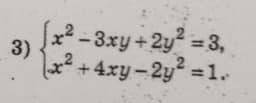 Здраствуйте всем. Решите систему равенств. Розв'яжіть систему рівнянь. {x^2-3xy+2y^2=3{x^2+4xy-2y^2=