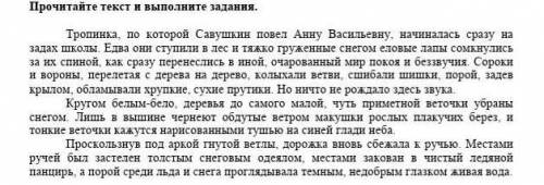 Найдите в последним обзатце синоним сслова ПОМАГИТЕ ЭТО ПОСЛЕДНИЯ ЗОДАНИЯ