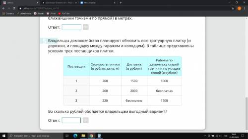 Владельцы домохозяйства планируют обновить всю тротуарную плитку (и дорожки, и площадку между гаражо