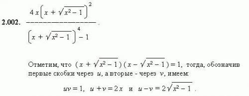 Почему на второй картинке 2(u + v)u^2 после равно получилось 2(u+1/u)u^2, а потом в 2u(u^2 + 1)?