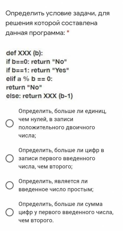 задание по информатике ​