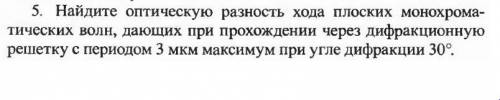 решить задачу подробно! Новая тема.