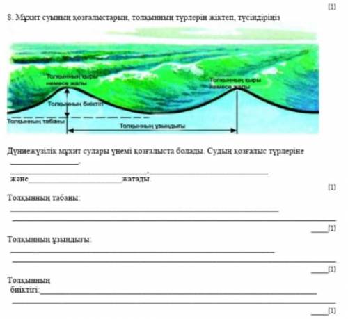 казахи 7 класс География соч 8-ое задания