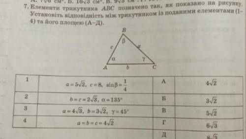 7 вопрос только нужно