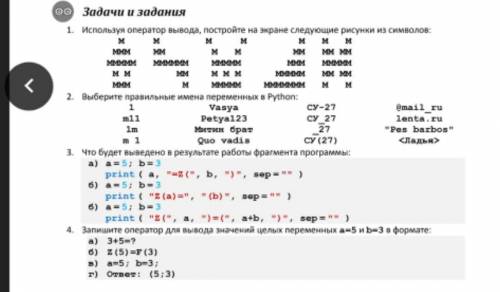 с информатикой,очень нужно!На 1 скрине задание 2 и 4,а на втором третье заданье