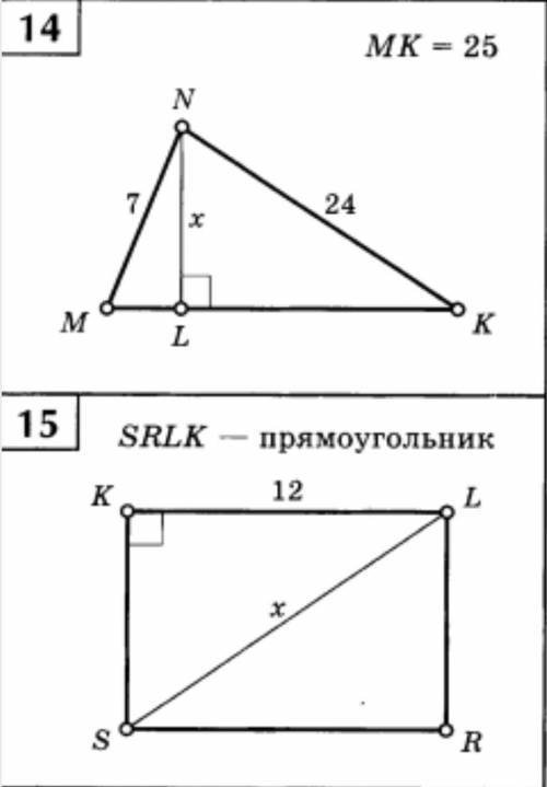 Решите две задачи, на теорему Пифагора. ​