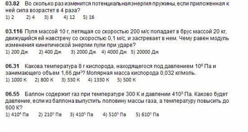 02.25 Скорость автомобиля массой 500 кг при прямолинейном движении изменяется в соответствии с графи