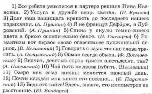 РУССКИЙ ЯЗЫК! помгите Поставить правильно тире между подлежащим и сказуемым.