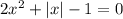 2 {x}^{2} + |x| - 1 = 0