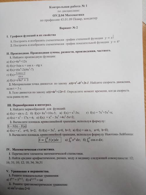 Помагите с 2 и 3 заданием только полностью пишите не только ответ