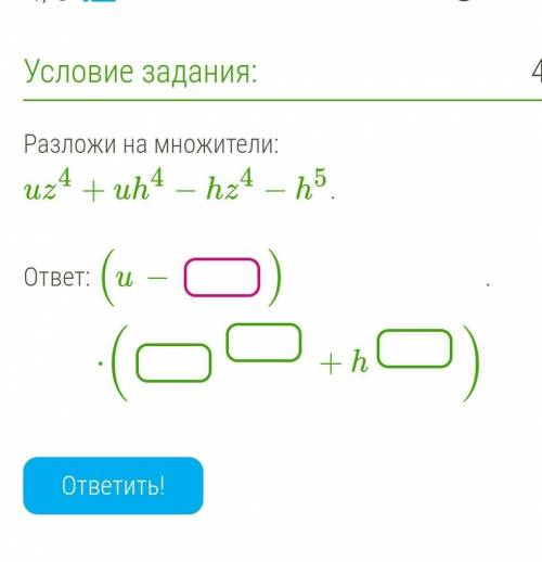 Разложите на множители