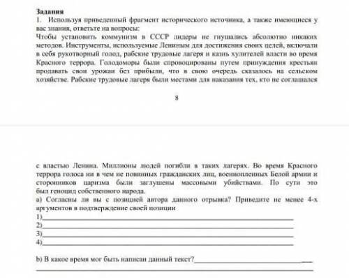 Согласны ли вы с позицией автора данного отрывка? Приведите не менее 4-х аргументов в потверждении с