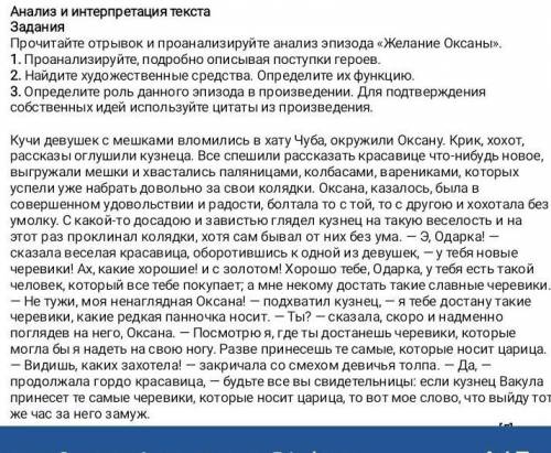 найдите художественные средства оределите их функцию ночь перед рождевством заранее это СОЧ​ это не