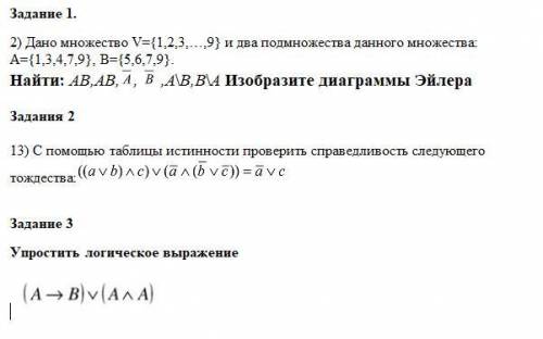 1) Дано множество и два подмножества данного множества: Найти: AB,AB, , ,A\B,B\A Изобразите диаграмм