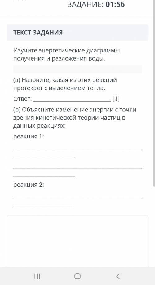 Изучите энергетические диаграммы получения и разложения воды. (а) Назовите, какая из этих реакций пр