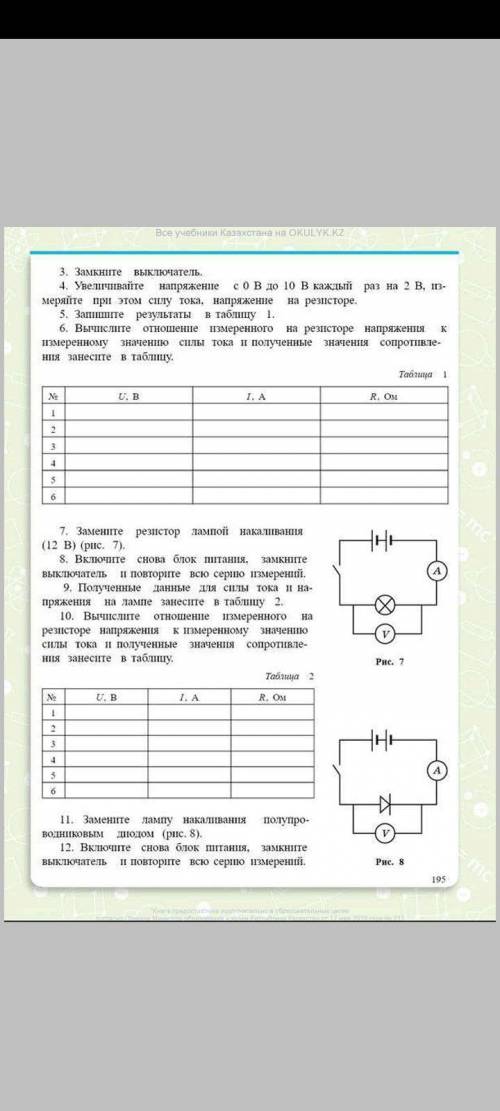 Лабораторная работа по физика #8